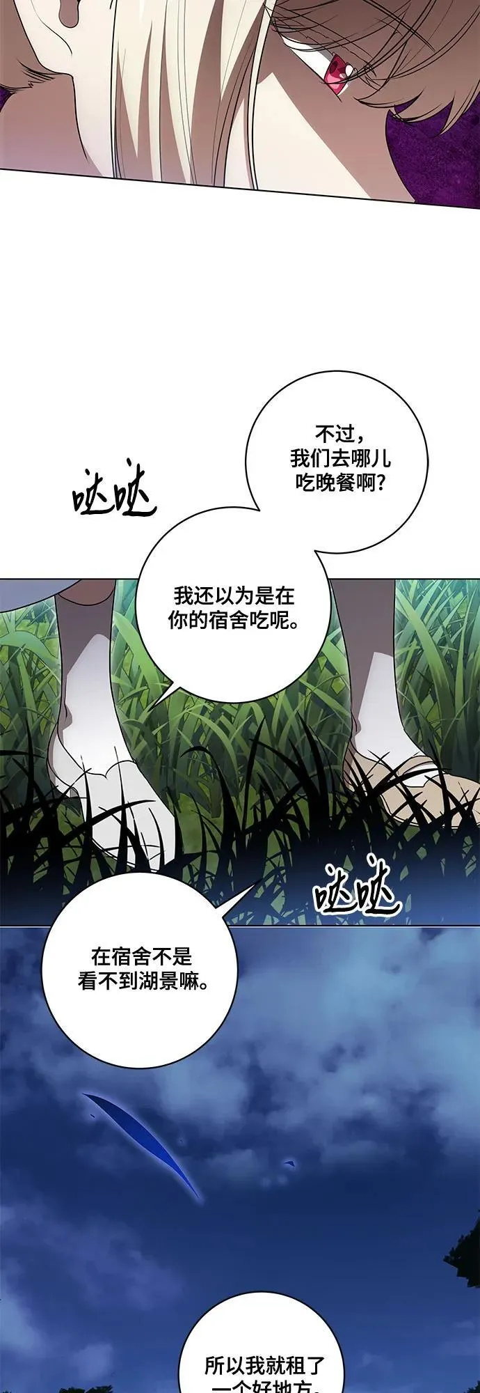 [第46话] 你怎么跟姐姐说话呢？7