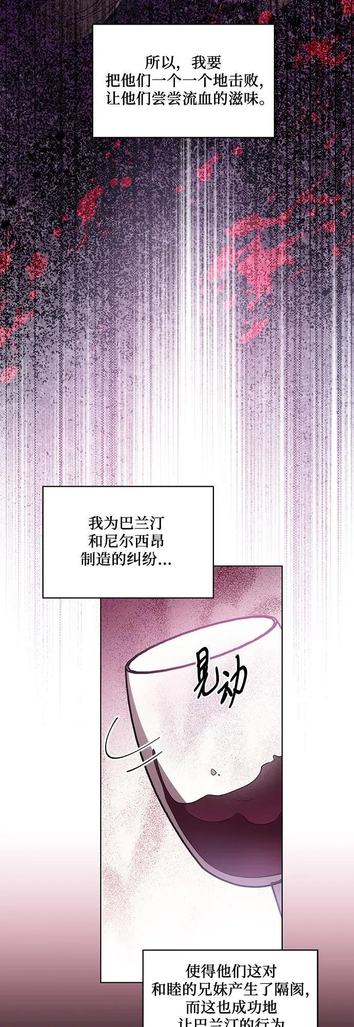 [第53话] 易主派对47