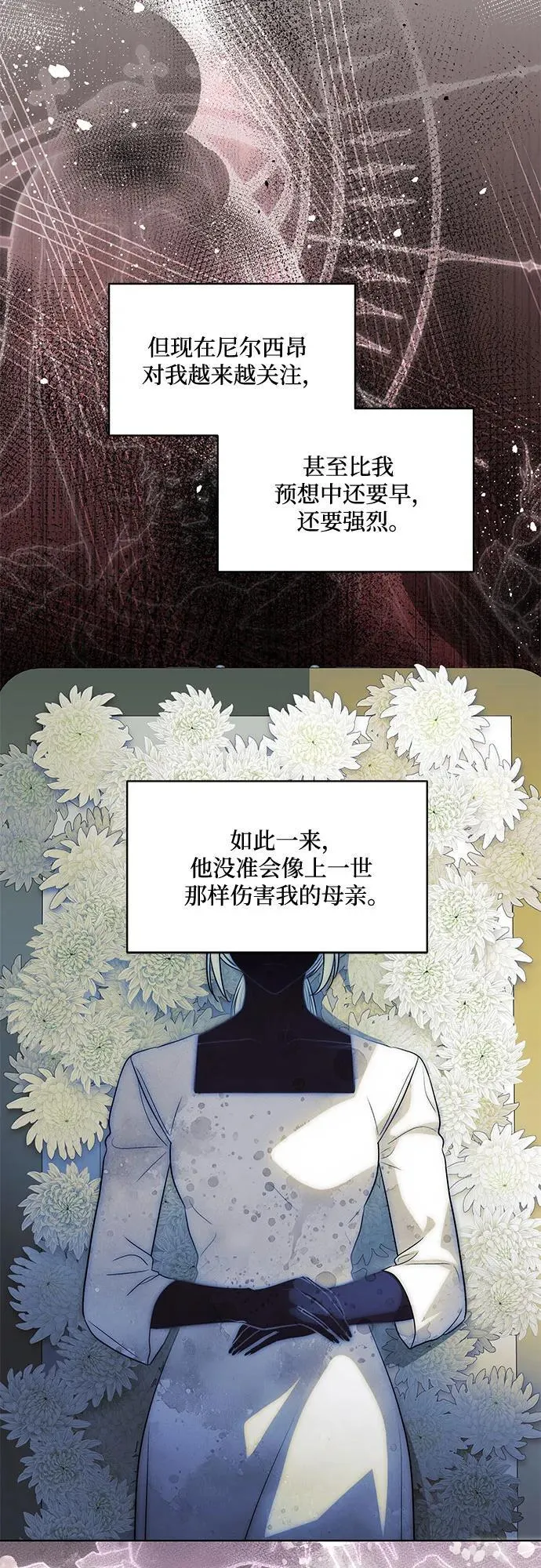 [第54话] 相信那个对你十分信赖的我16