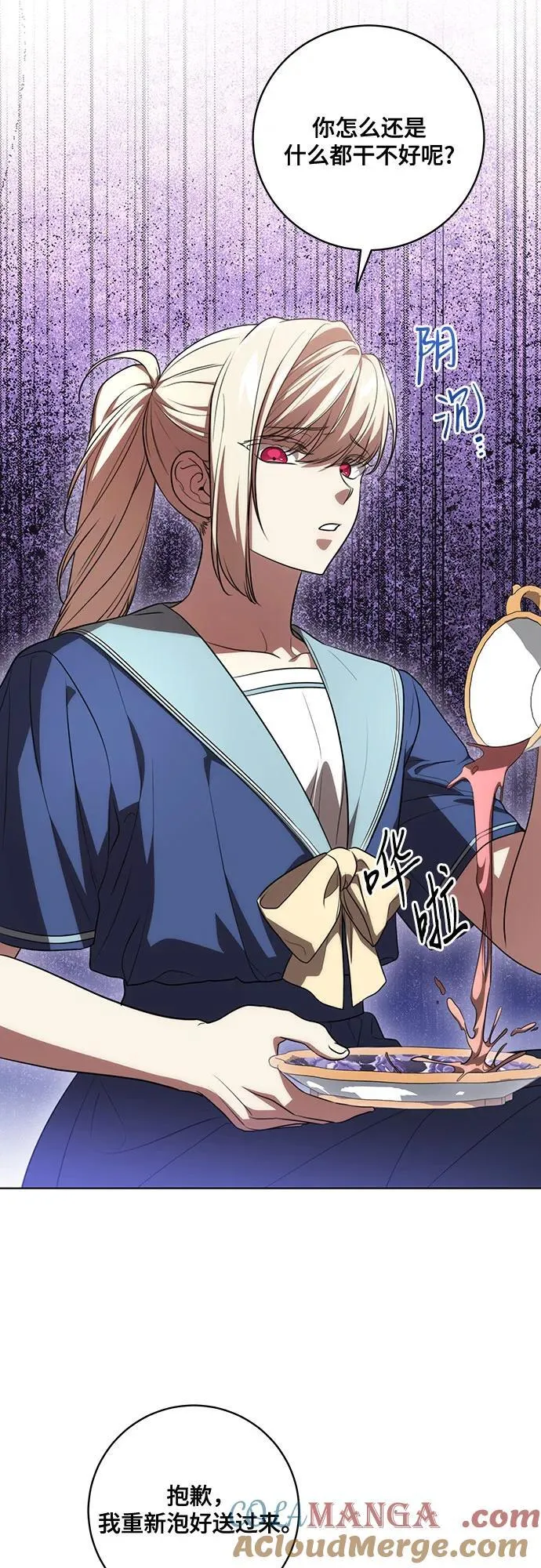 [第49话] 巴兰汀的愤怒33