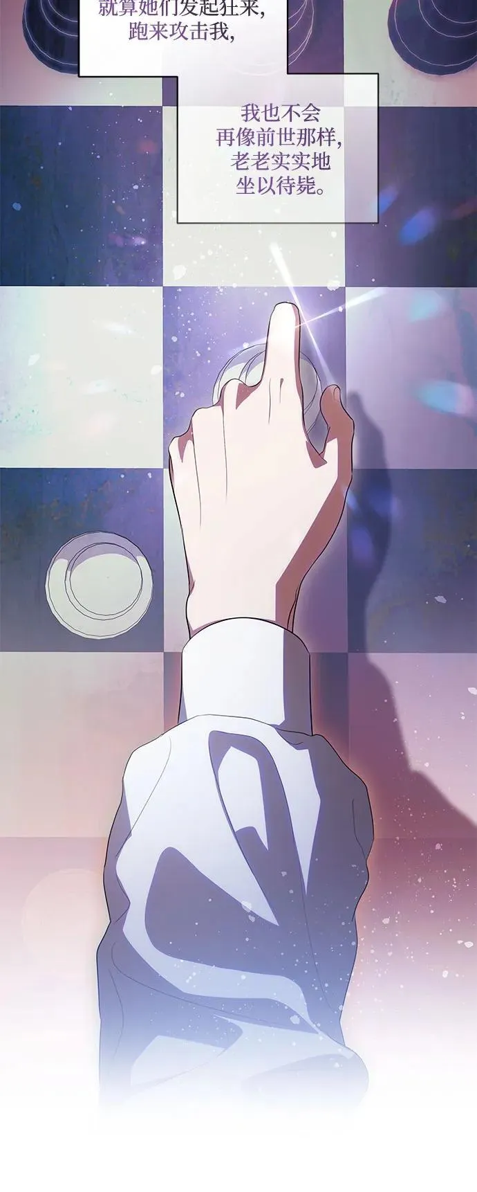 [第55话] 为涅黎斯着想的人们46