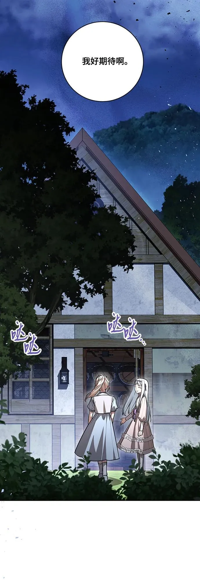 [第46话] 你怎么跟姐姐说话呢？13
