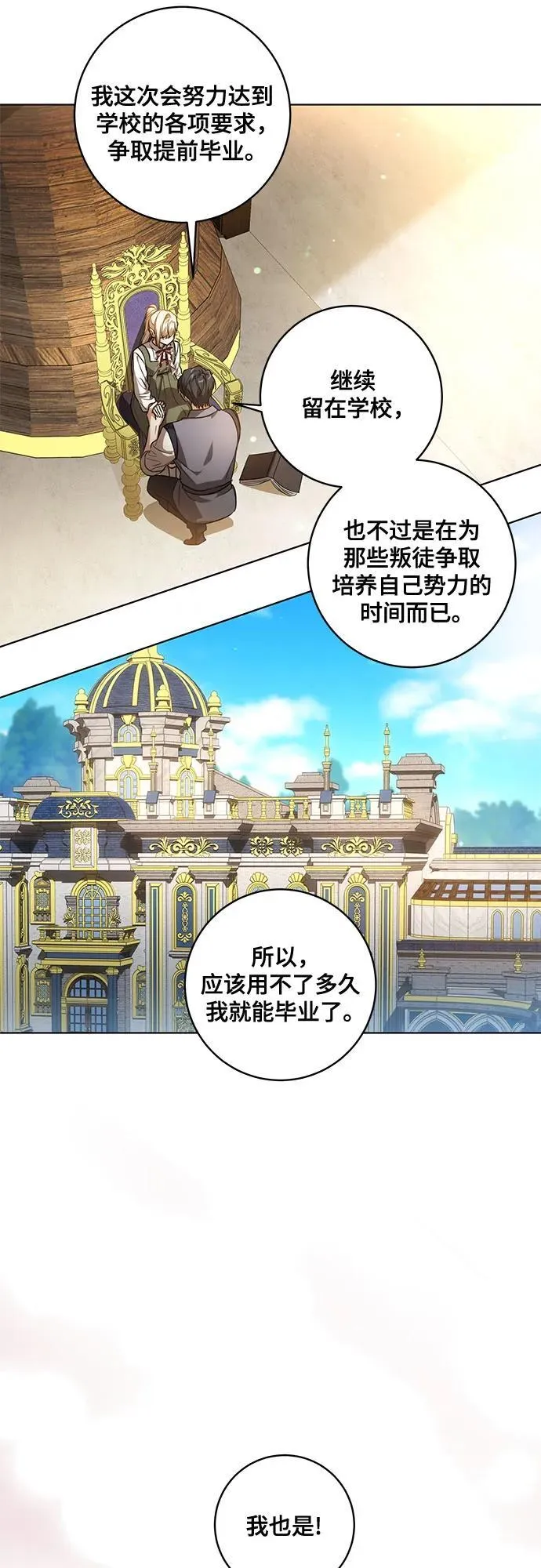 [第54话] 相信那个对你十分信赖的我42