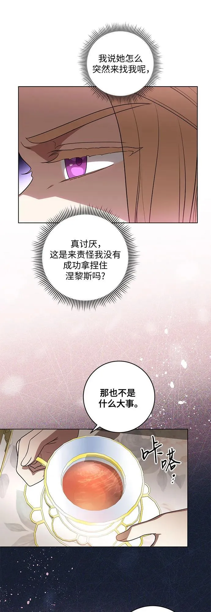 [第50话] 巴兰汀的到访6