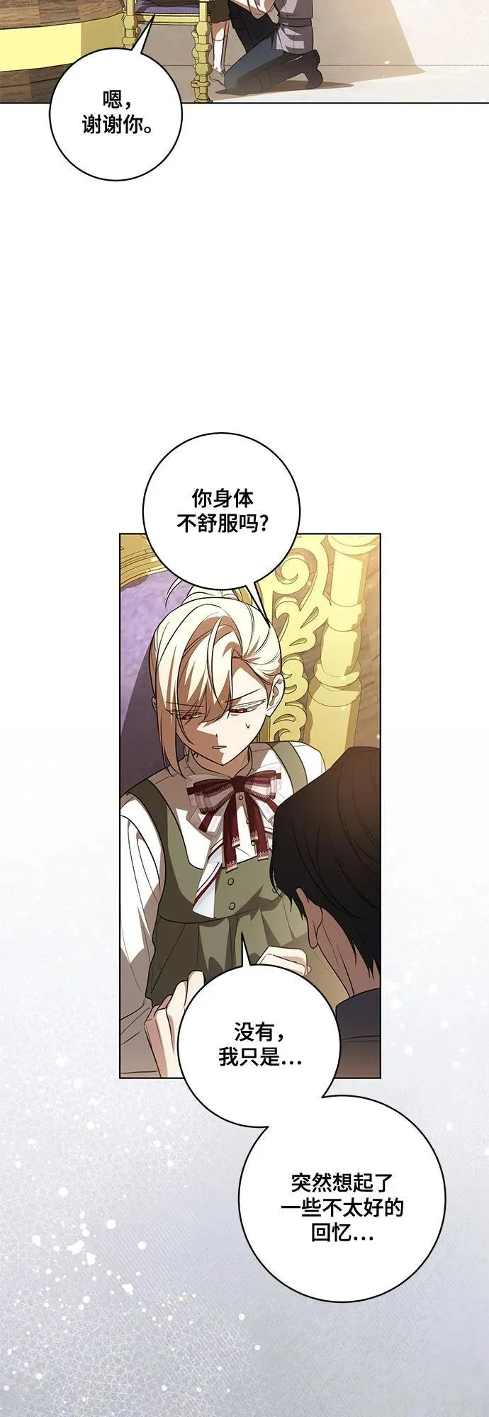 [第54话] 相信那个对你十分信赖的我33