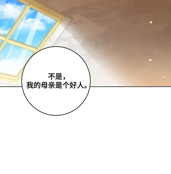 [第54话] 相信那个对你十分信赖的我36