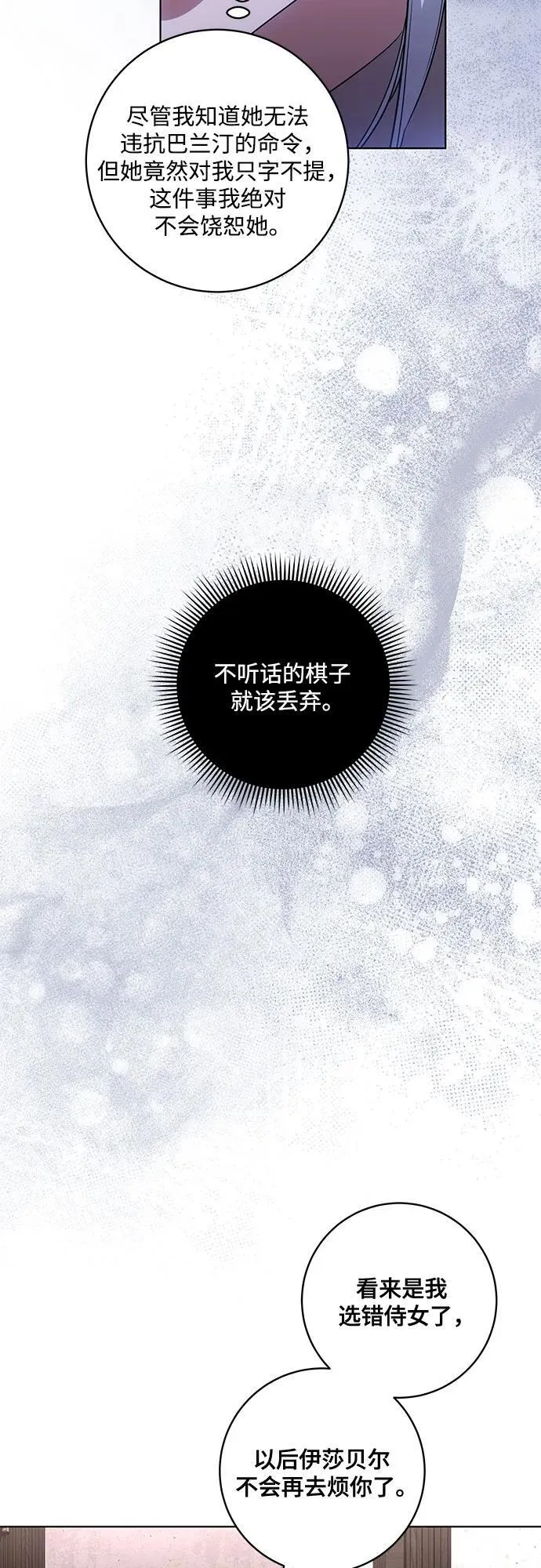 [第52话] 不要招惹涅黎斯8