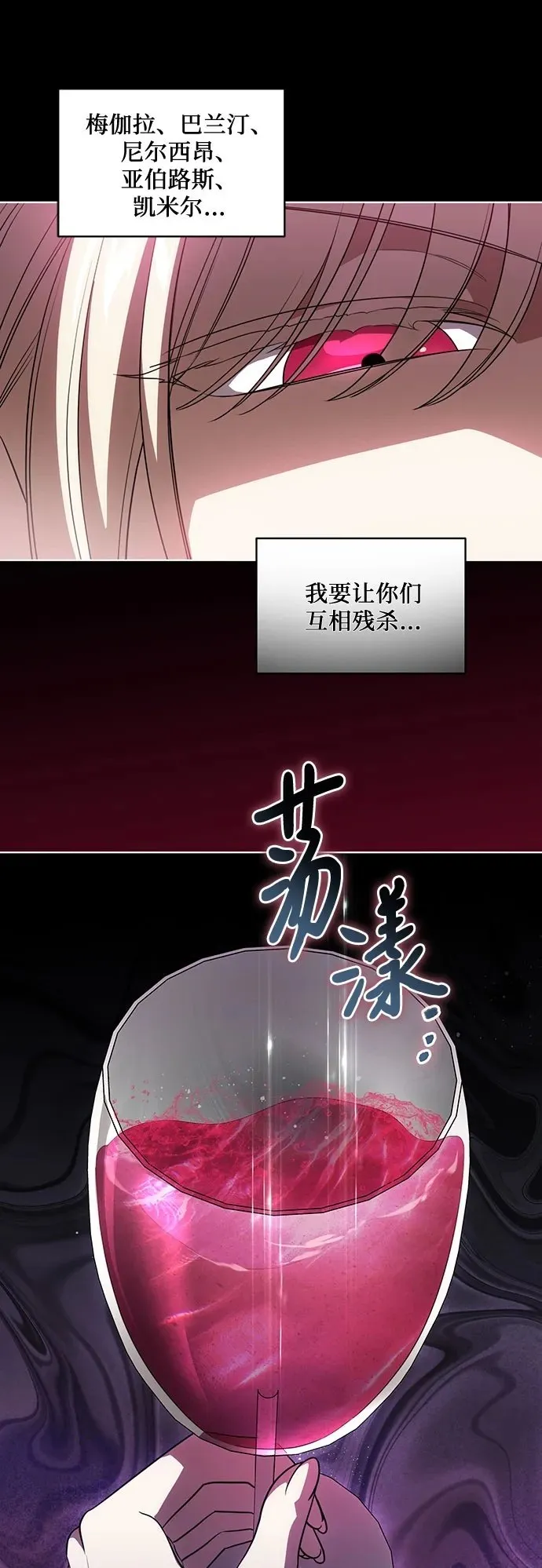 [第53话] 易主派对49