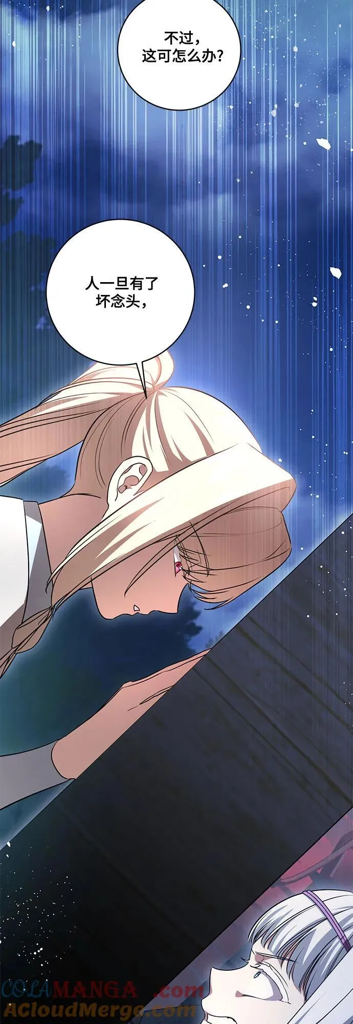 [第46话] 你怎么跟姐姐说话呢？33