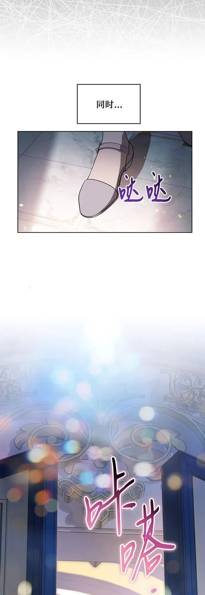 [第53话] 易主派对4