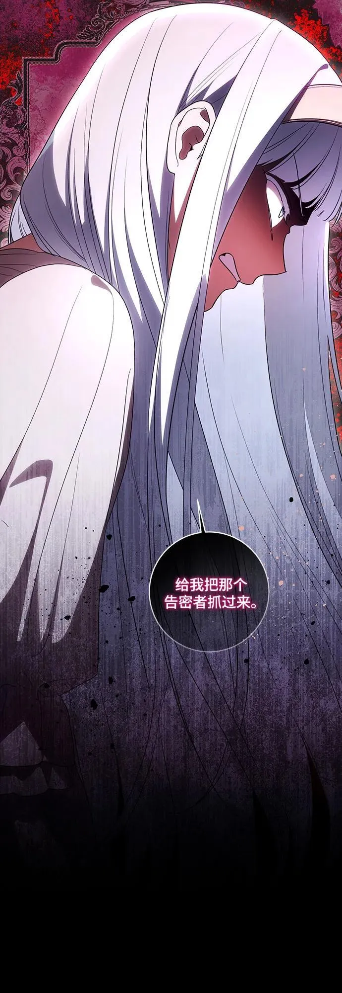 [第52话] 不要招惹涅黎斯24