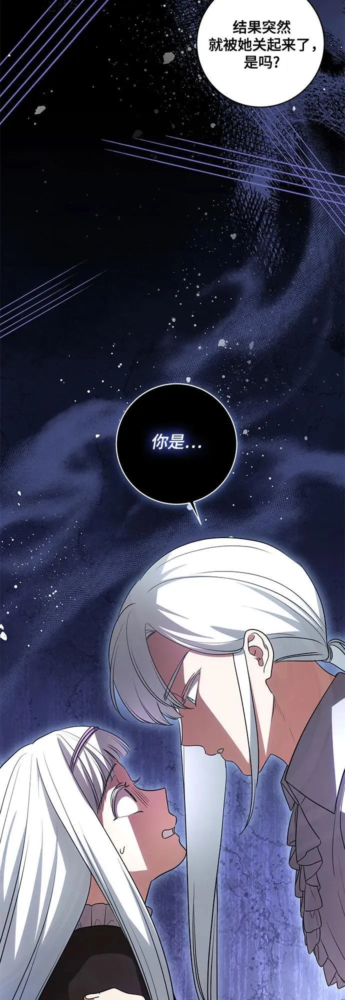 [第46话] 你怎么跟姐姐说话呢？53