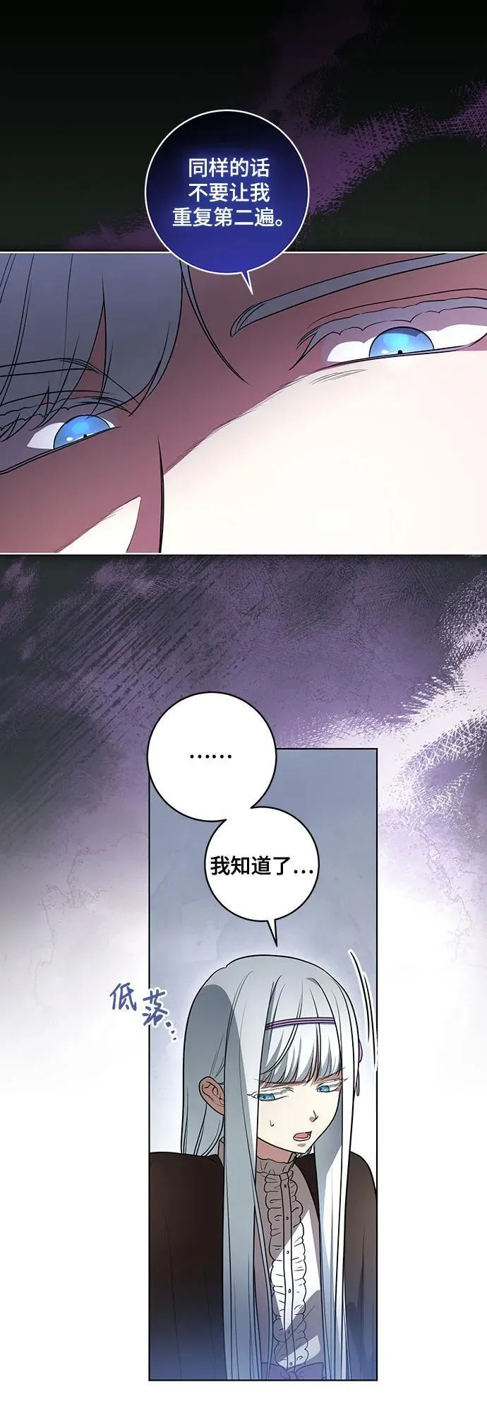 [第47话] 我那时的确很担心你10
