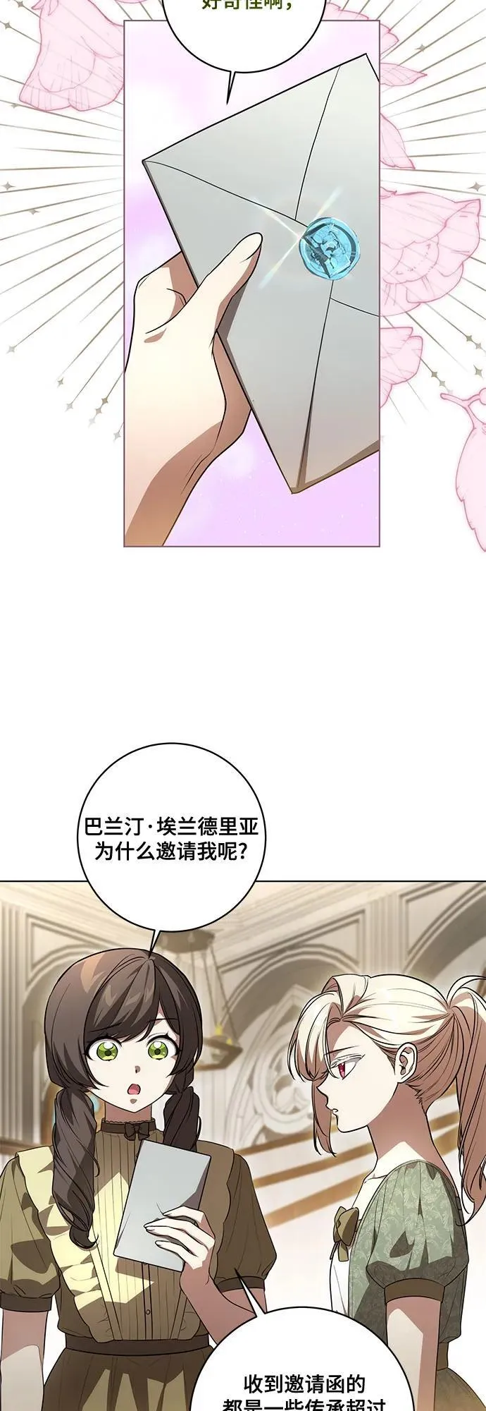 [第51话] 棺材里的涅黎斯8
