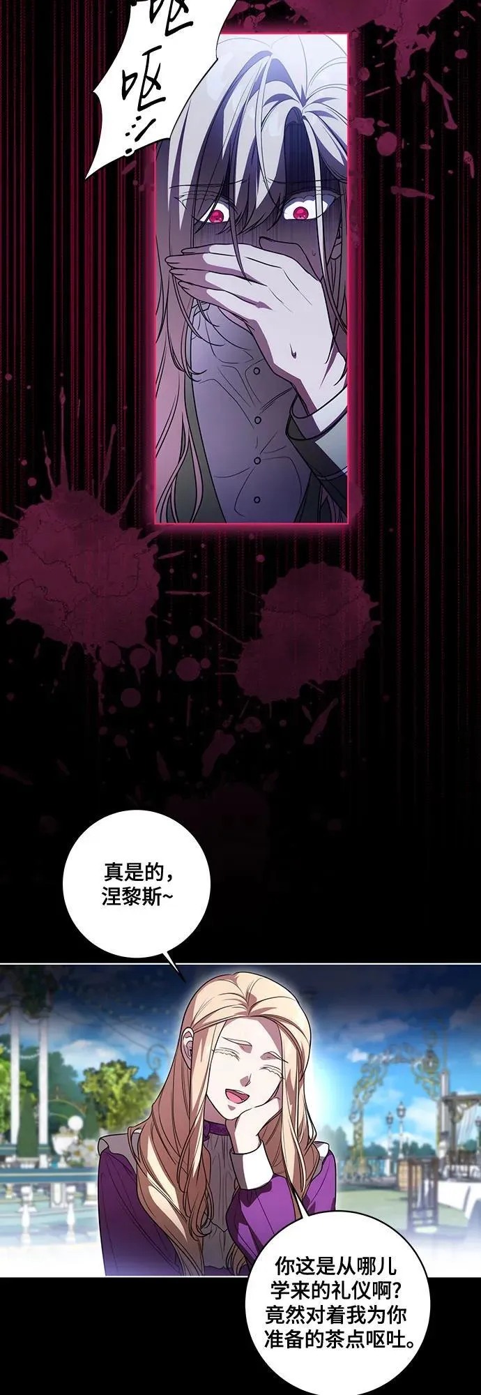 [第51话] 棺材里的涅黎斯37