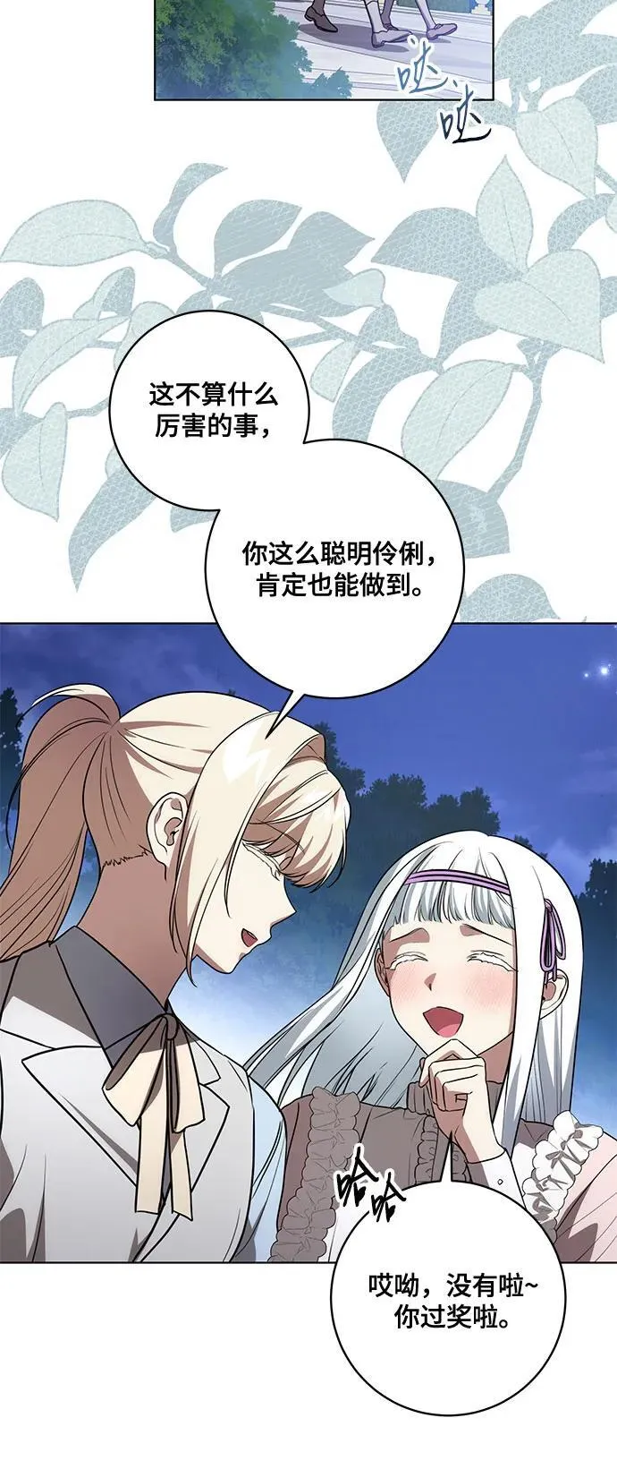 [第46话] 你怎么跟姐姐说话呢？5