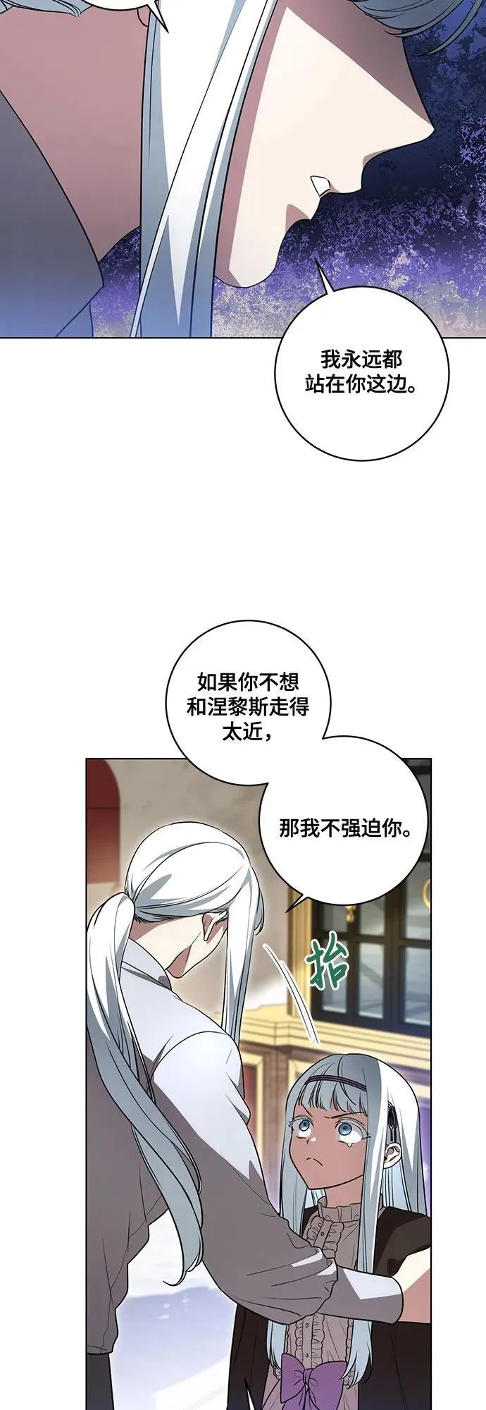 [第47话] 我那时的确很担心你7