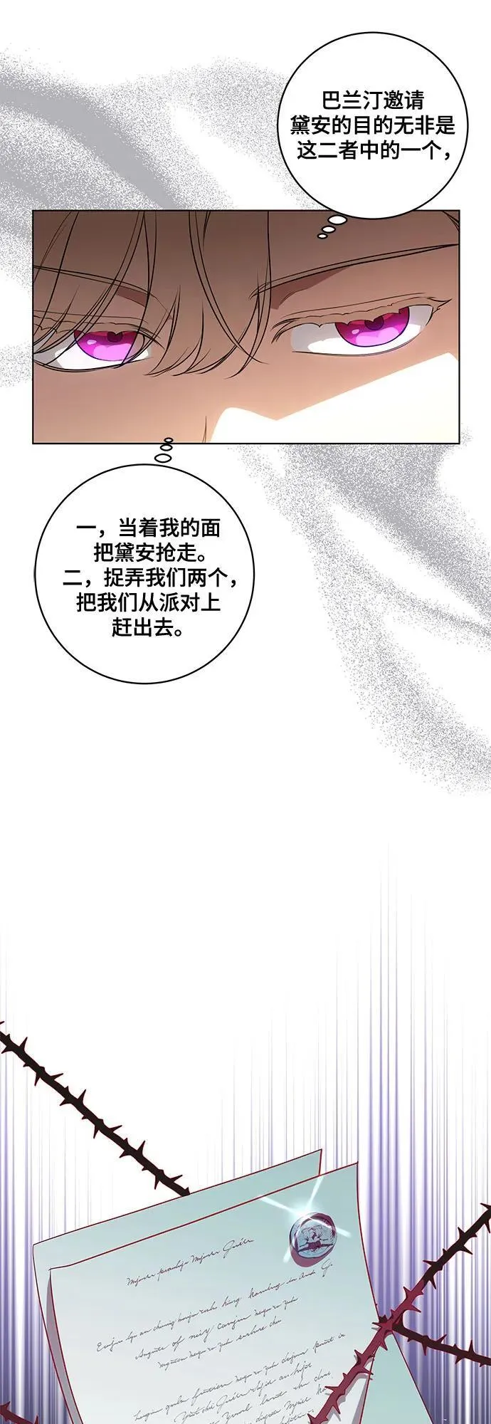 [第51话] 棺材里的涅黎斯11