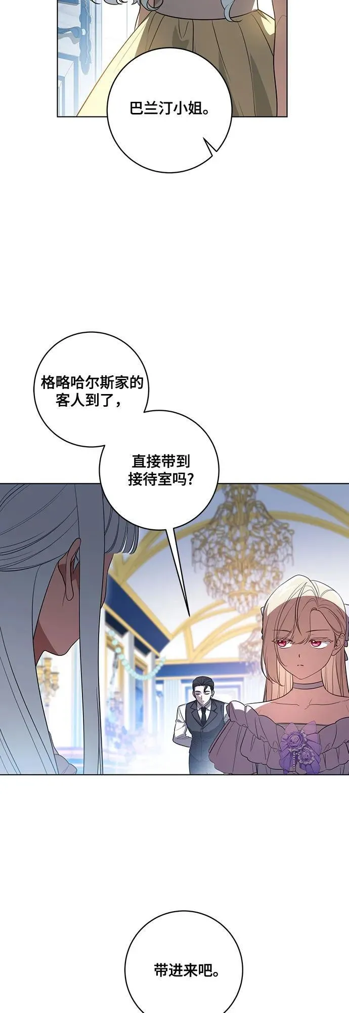 [第53话] 易主派对18
