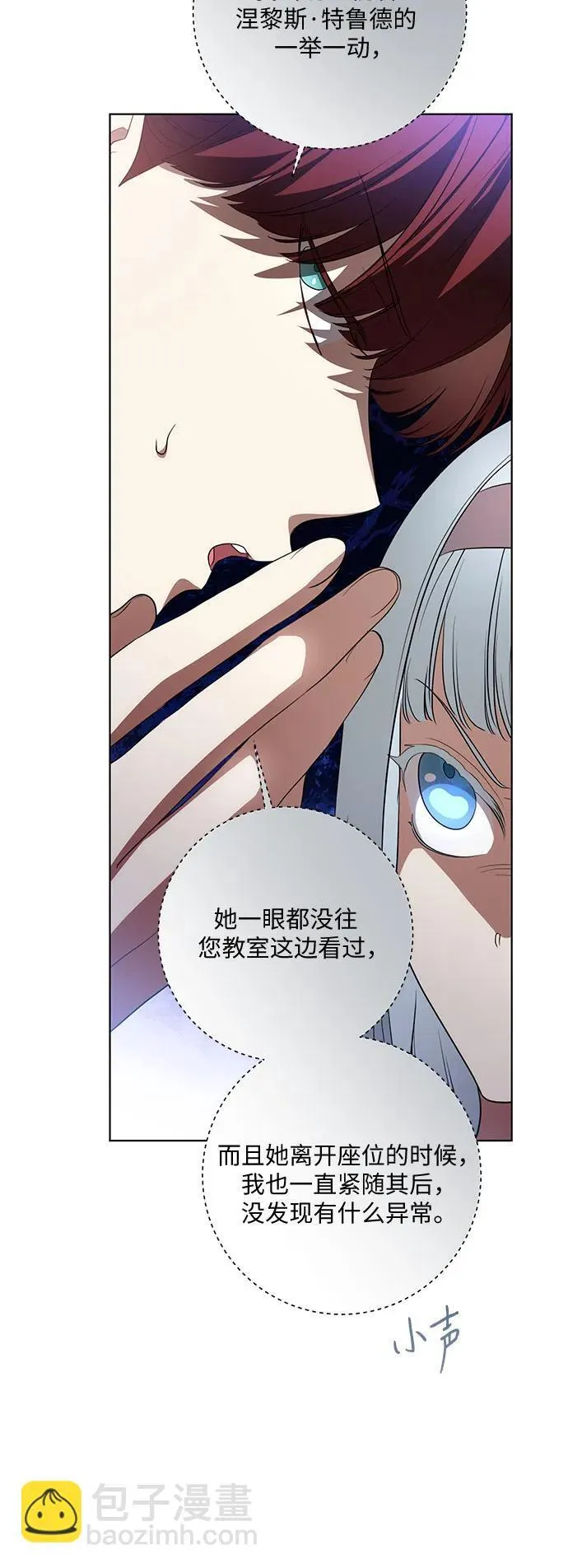 [第50话] 巴兰汀的到访40