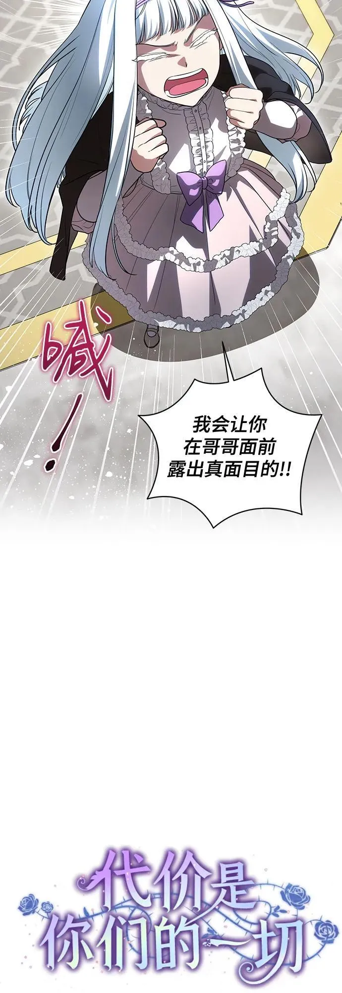 [第47话] 我那时的确很担心你14
