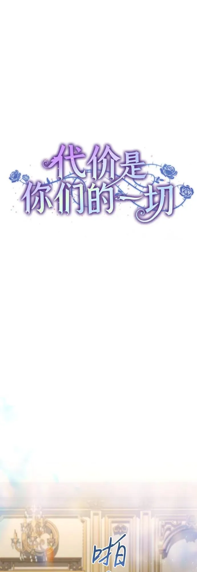 [第48话] 克莱德维vs雷恩8