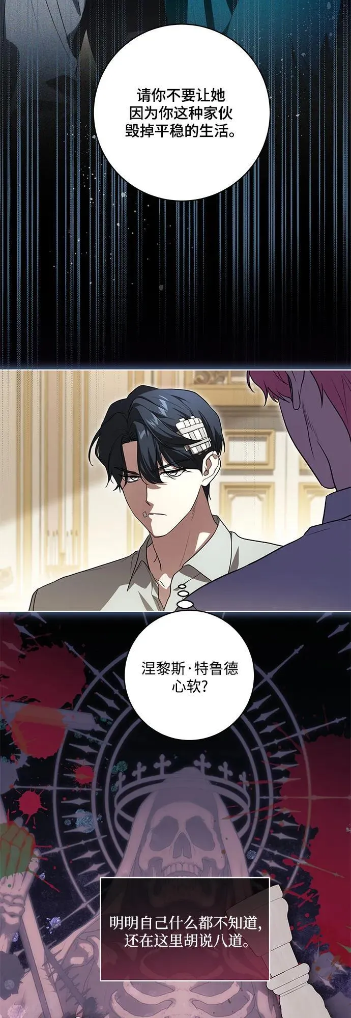 [第48话] 克莱德维vs雷恩17