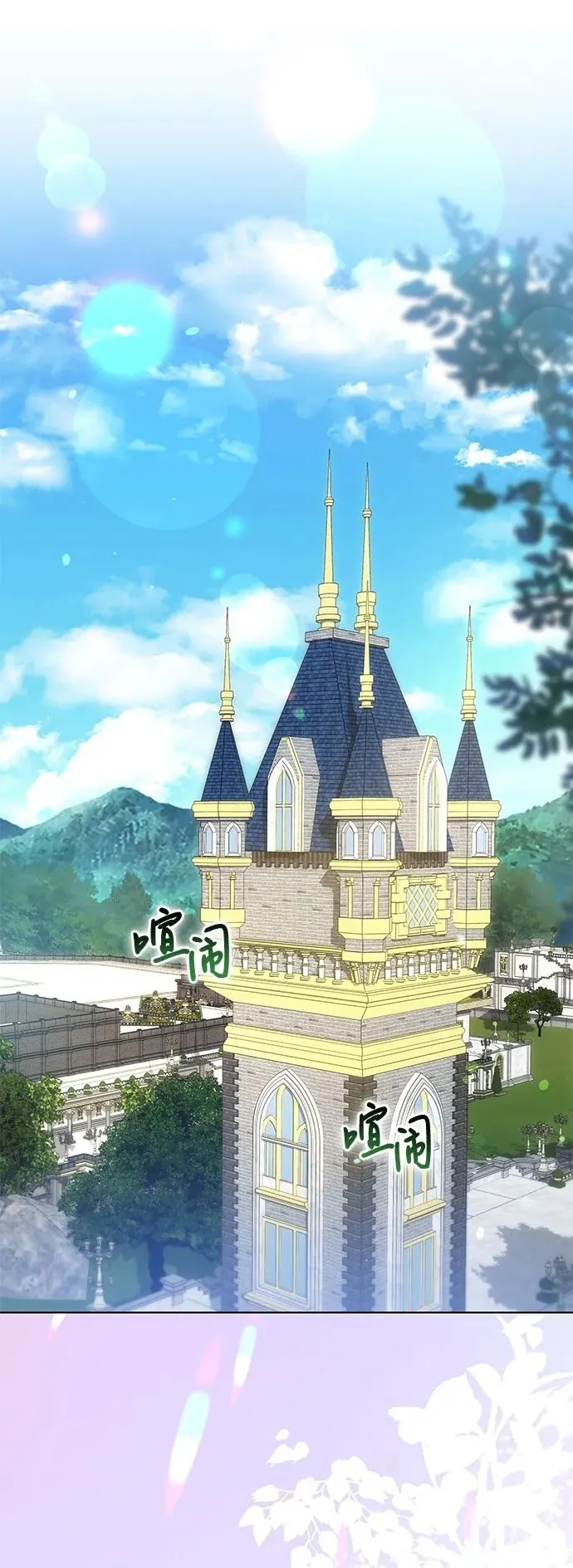 [第54话] 相信那个对你十分信赖的我1