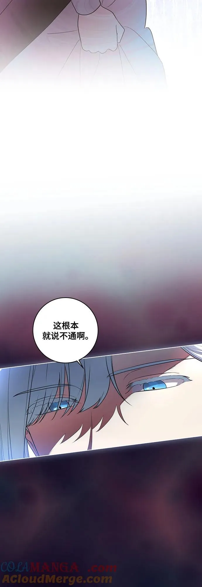 [第47话] 我那时的确很担心你3