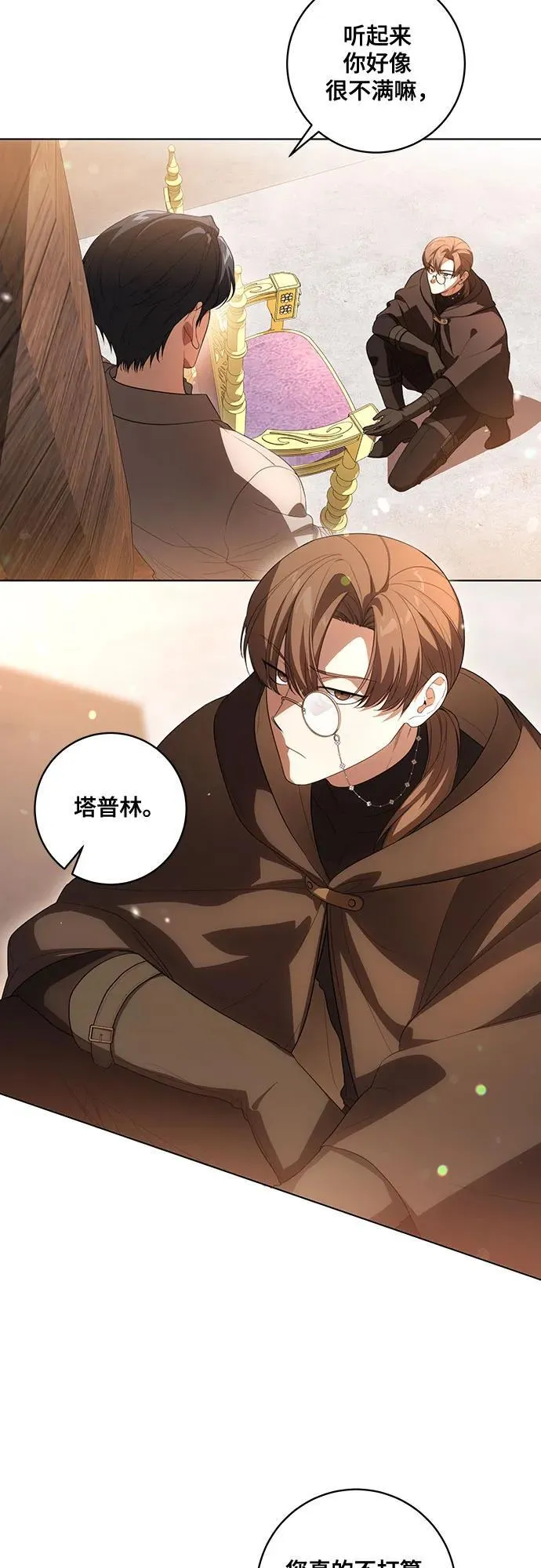 [第55话] 为涅黎斯着想的人们3
