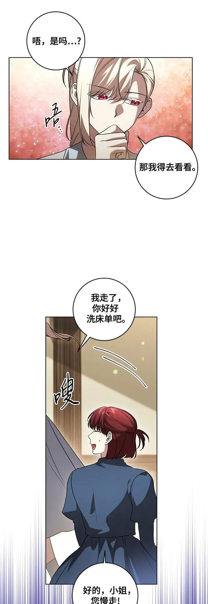 [第45话] 没用的蠢货（第二季）49