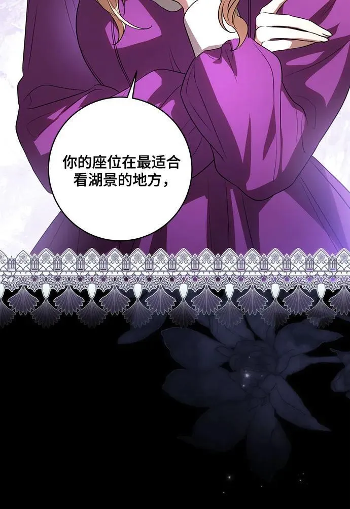 [第51话] 棺材里的涅黎斯24