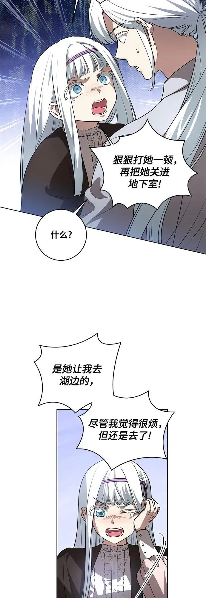 [第46话] 你怎么跟姐姐说话呢？49