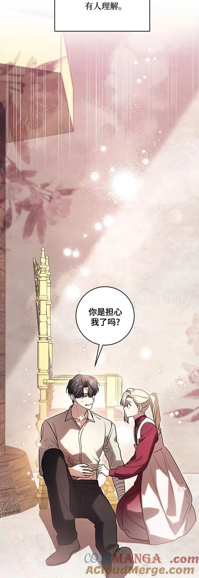 [第47话] 我那时的确很担心你42