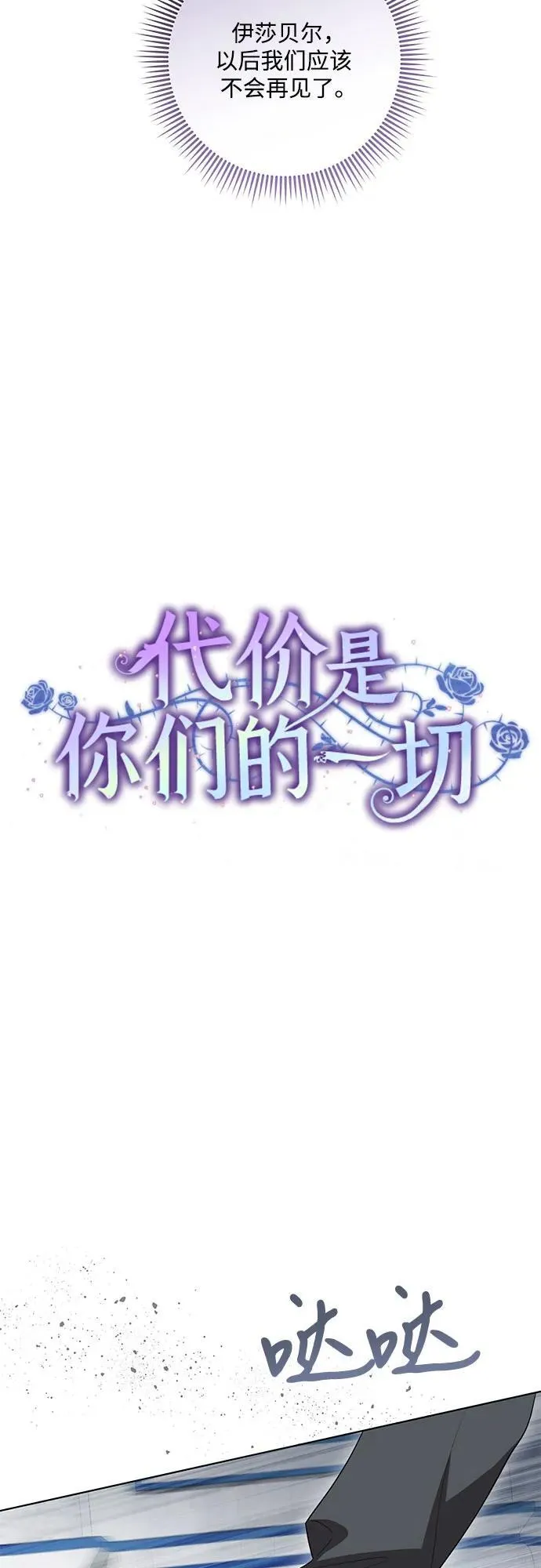 [第52话] 不要招惹涅黎斯11