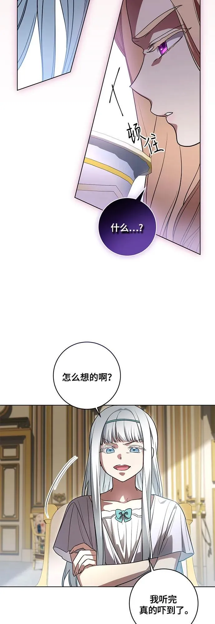 [第50话] 巴兰汀的到访9