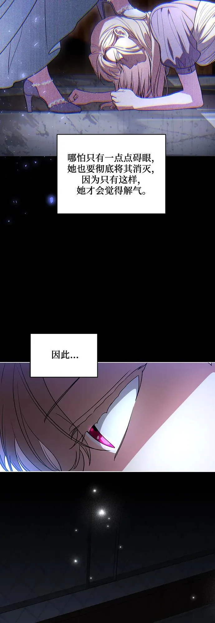 [第46话] 你怎么跟姐姐说话呢？23