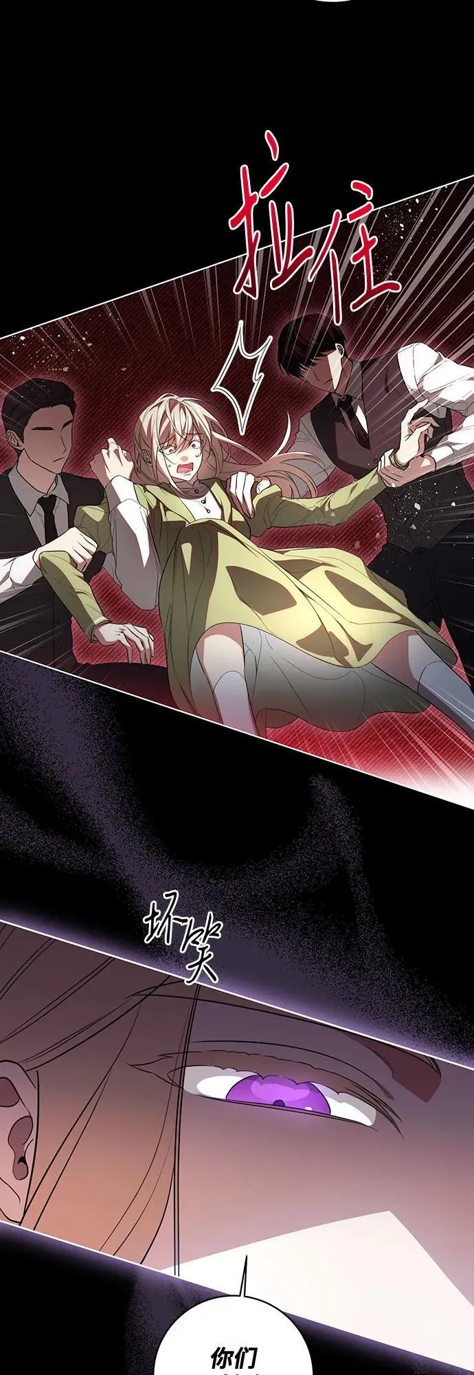 [第51话] 棺材里的涅黎斯38