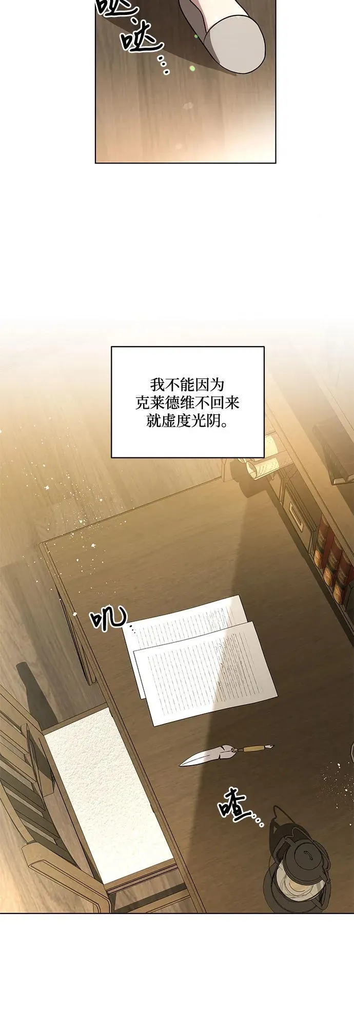 [第47话] 我那时的确很担心你28