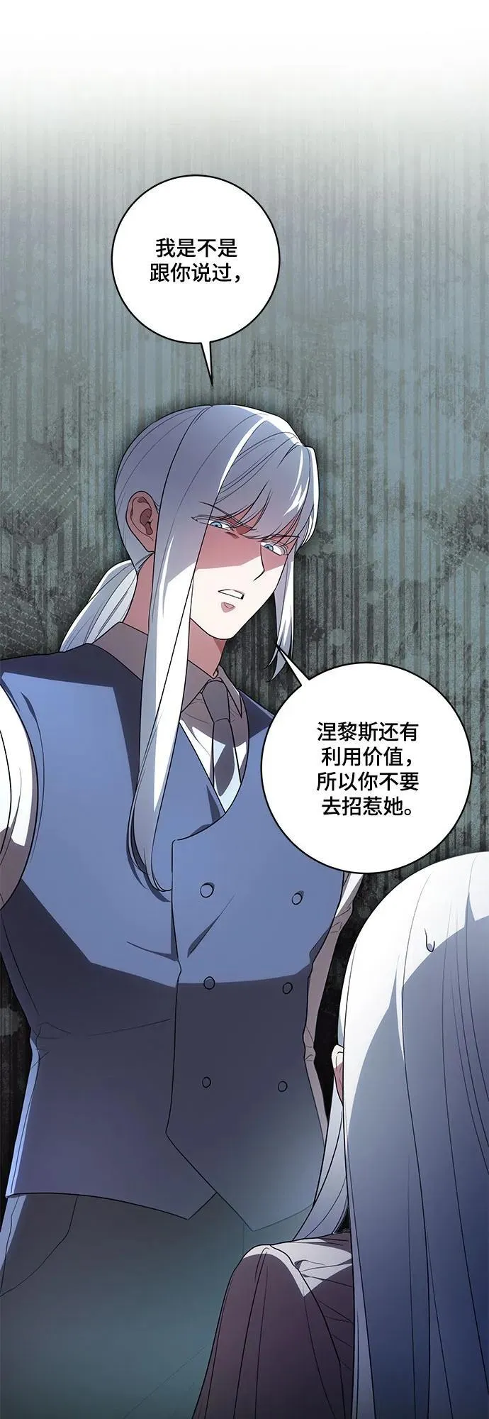 [第52话] 不要招惹涅黎斯17