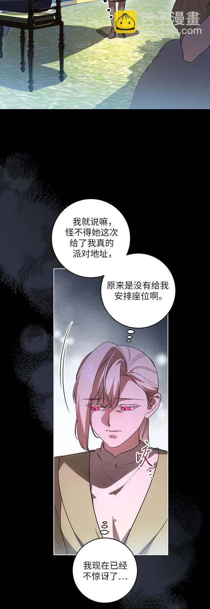 [第51话] 棺材里的涅黎斯22