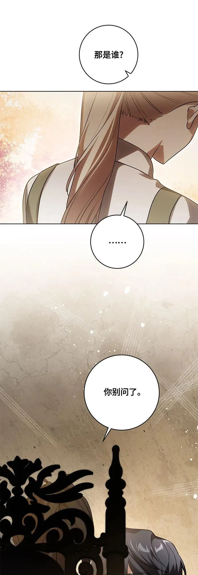 [第54话] 相信那个对你十分信赖的我37