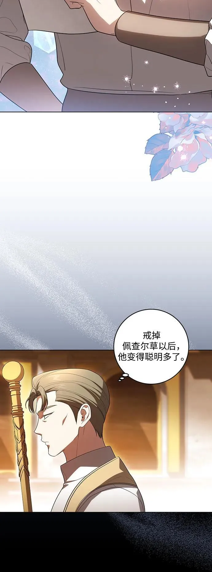 [第55话] 为涅黎斯着想的人们28
