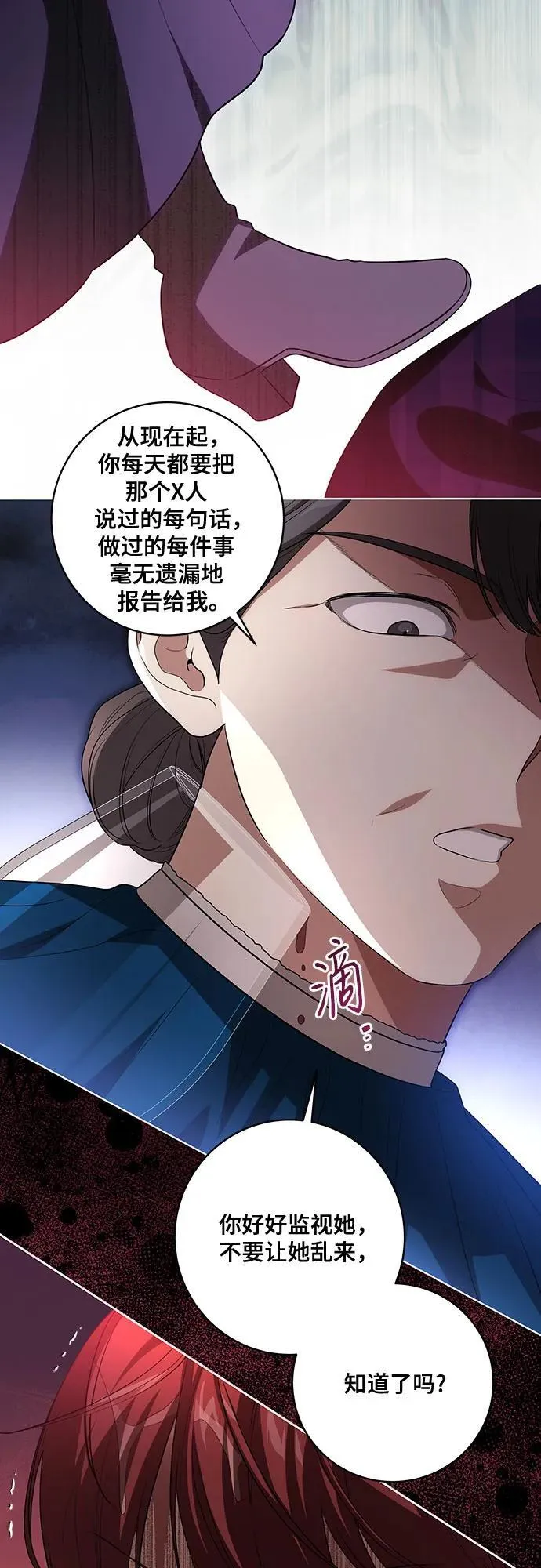[第49话] 巴兰汀的愤怒7