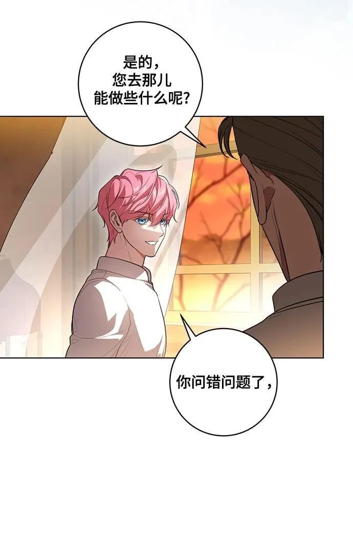 [第55话] 为涅黎斯着想的人们33