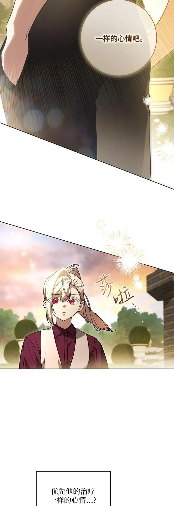 [第48话] 克莱德维vs雷恩37