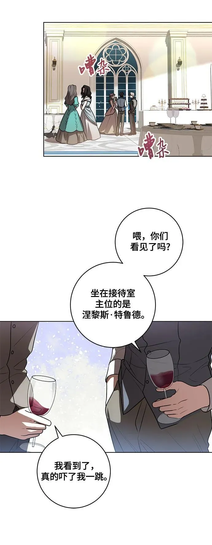 [第53话] 易主派对39