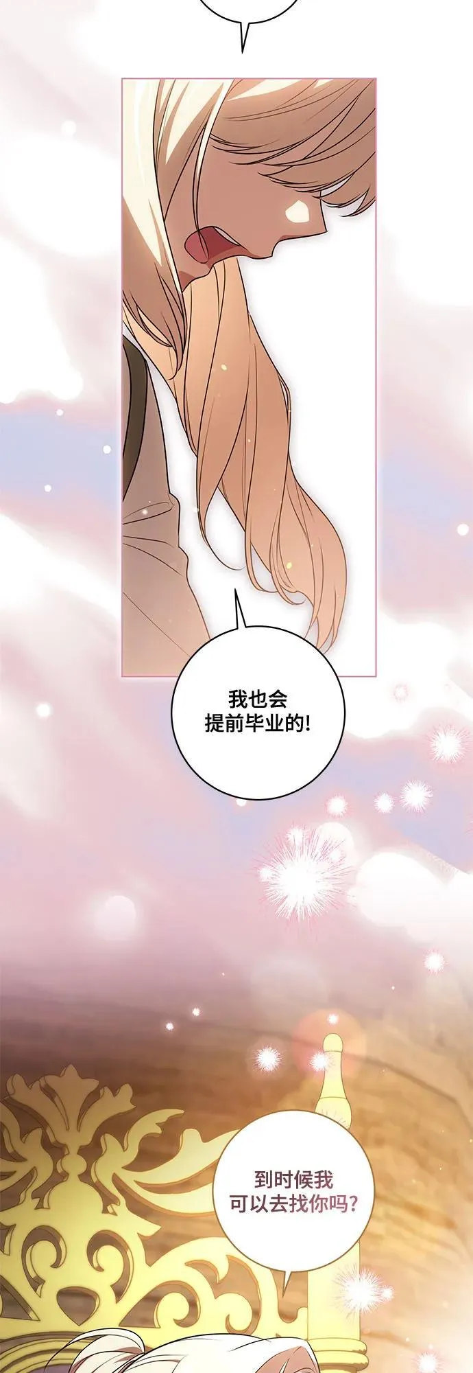 [第54话] 相信那个对你十分信赖的我43