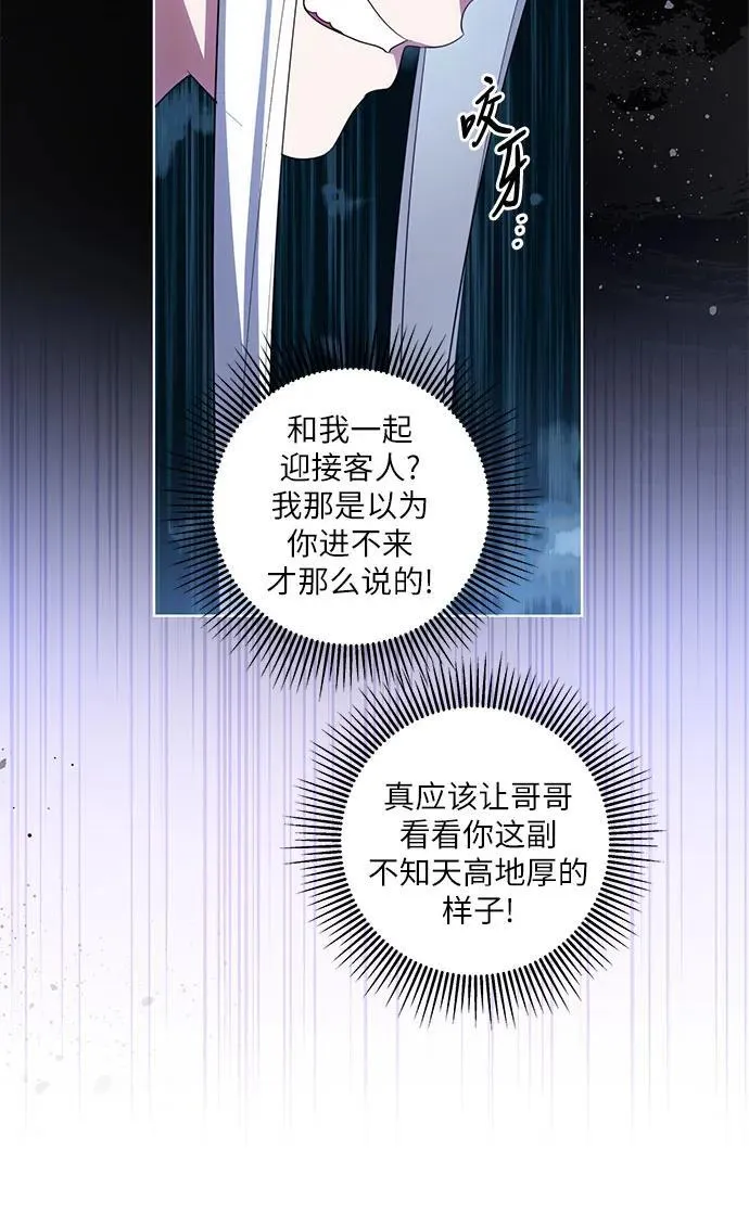 [第53话] 易主派对10