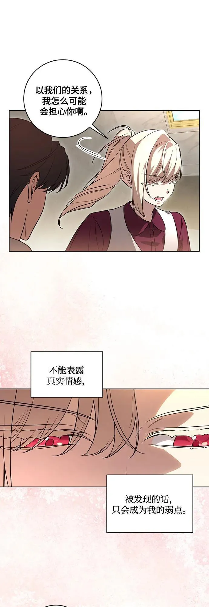[第47话] 我那时的确很担心你46